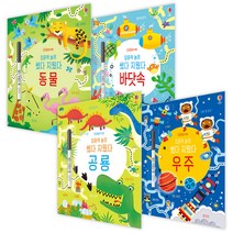 집중력 놀이 썼다 지웠다 동물 + 바닷속 + 공룡 + 우주 세트 + 펜, 어스본코리아