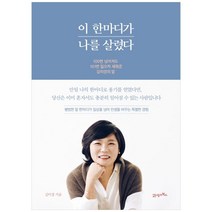 인기 많은 김미경의추천도서 추천순위 TOP100 상품