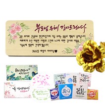 우드레터와이드 + 금장미 + 용품 3종 세트, 01