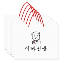 달퐁이네문방구 엄마아빠 선물 쇼핑백 5p, 아빠선물