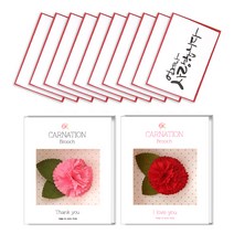 투영 카네이션 브로치 2종 + 메시지 캘리 카드 10p 세트, 브로치(혼합색상), 카드(언제나사랑), 1세트