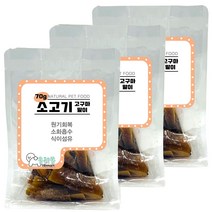 울이몰 강아지 수제 간식, 소고기 + 고구마말이 혼합맛, 3개