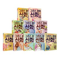 이현세 만화 그리스 로마 신화 전 10권