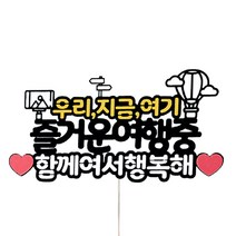 상상팩토리 여행토퍼, 여행, 1개