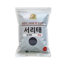 [유명농산] 국산 서리태 2kg 속청 2022년 고창군, 1개