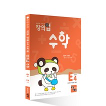 창의업 수학 E4: 초1:개인별 영역별 수리 프로그램, 주니어닥터, 초등1학년