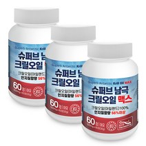 슈퍼브 남극 크릴오일 맥스 30g, 3개