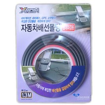 접착식 배선몰딩 차량용 케이블 정리몰딩