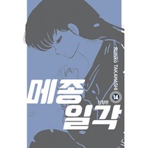 메종일각 신장판 14권, 서울미디어코믹스