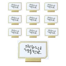 원더스토어 황동 가격표 메모꽂이 스탠드 대, 1단, 10개