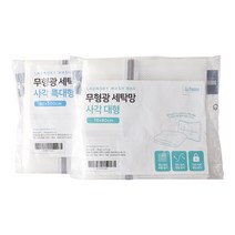 라뽐므 무형광 세탁망 사각 대형 + 특대형, 1세트