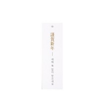 단아한 근하신년 포장택, 혼합색상, 100개