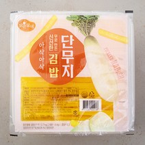 꼬마김밥밀키트 관련 베스트셀러