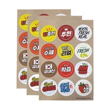 바이쟌느 주스전문점 음료스티커 포인트라벨 12종 세트 D077, 혼합색상, 3세트