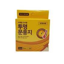 투명 문풍지 일반 틈새용 25mm x 10m, 1개