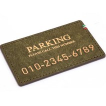 모런 푸에블로 가죽 주차 번호판 골드 파킹 B타입 9 x 5.5 cm, 올리브그린, 1개