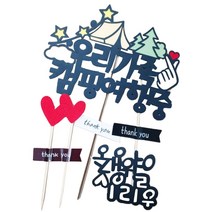 써니토퍼 우리가족 캠핑여행중 토퍼 + 하트픽 2p + 미니픽 세트, 랜덤발송(미니픽)