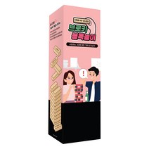 브로키 술자리 단체버전 문구 젠가 방식, 혼합색상