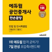 판매순위 상위인 윤동환민법사례 중 리뷰 좋은 제품 추천