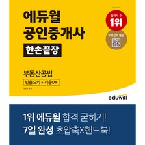 부동산공법론  추천 TOP 9