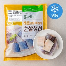 풀스키친 레몬 담은 어린이 순살 코다리 (냉동), 1kg, 1개