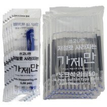 가제만 기화펜 노크식 저절로 지워지는 볼펜 리필심 0.5mm 150p + 펜 바디 5p 세트, 흑청색, 1세트