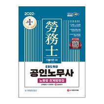 김기범이론판례노동법 판매 사이트 모음