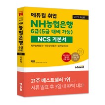 4급없이 HSK 5급 바로따기, 다락원