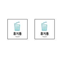 도시정원 아크릴 휴지통 표지판 화이트 130 W-64, 2개