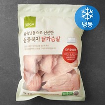 올가홀푸드 동물복지 인증 급속냉동으로 신선한 동물복지 닭가슴살 (냉동), 1kg, 1개