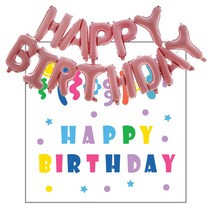 마벨인홈 현수막 해피벌스데이 파티풍선 세트 110 x 110 cm, A+, 1세트