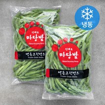 마당발 그린빈스 (냉동), 1kg, 2개