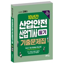 조경기능사필기책 판매순위 상위인 상품 중 리뷰 좋은 제품 소개