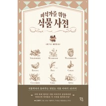 건축물의구조이야기 인기 상품 리스트를 확인하세요