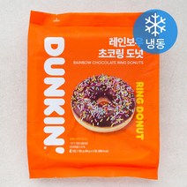 던킨도너츠 레인보우 초코링 도넛 4입 (냉동), 49g