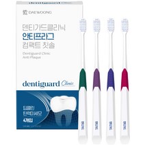 대웅제약 덴티가드클리닉 안티프라그 컴팩트 칫솔 탄력미세모 작은헤드 4종 세트, 4개, 1개