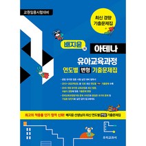 배지윤연도별기출변형  베스트 TOP 인기 50
