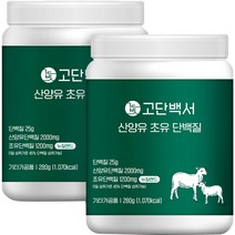뉴트리커먼 2배 산양유 초유 단백질 프로틴 분말, 2통, 280g
