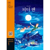 Peter Pan(피터 팬)(350 words Grade 1), YBM