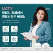 락티브 멀티케어 종합비타민 미네랄 30p, 63g, 1개