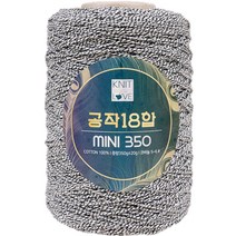 공작표 순면 색사 18합 미니 350, 723 화이트 + 블랙2