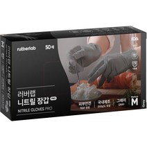 러버랩 니트릴 위생장갑 프로 그레이 중, 50개입, 1개, 중(M)