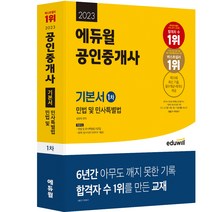 [지원림민법판례] 에듀윌 토익 실전 LC + RC Vol.1 + 2 세트, 2권