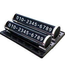 조아애드 듀얼 시크릿 야광 논슬립 패드 주차번호판, 실버, 2개