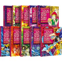 그리스 로마 신화 21~30권 세트, 아울북