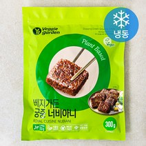 베지가든 궁중너비아니 (냉동), 300g, 1개