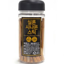 실론 시나몬 스틱, 1개, 50g