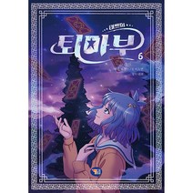 태쁘의 퇴마부, 겜툰