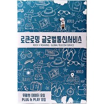 로큰로밍 중국 전화지원 데이터 유심 ND, 6일, 매일 1.9GB