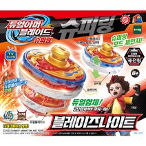 듀얼아머블레이드 아동용 슈퍼링 블레이즈 나이트, 혼합색상
